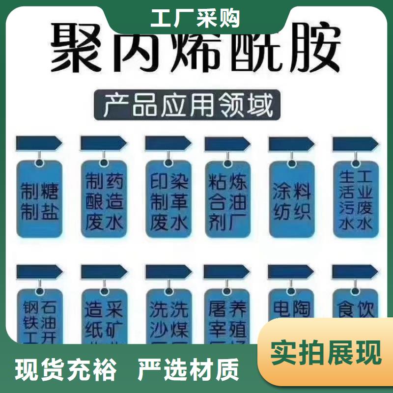 抚顺钢厂聚丙烯酰胺-2025低价
