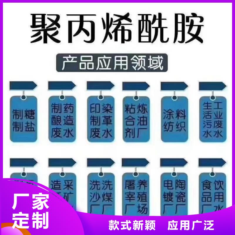 菏泽阴离子聚丙烯酰胺-价格