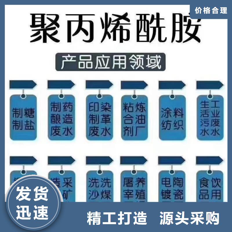 铜仁污水处理用聚丙烯酰胺