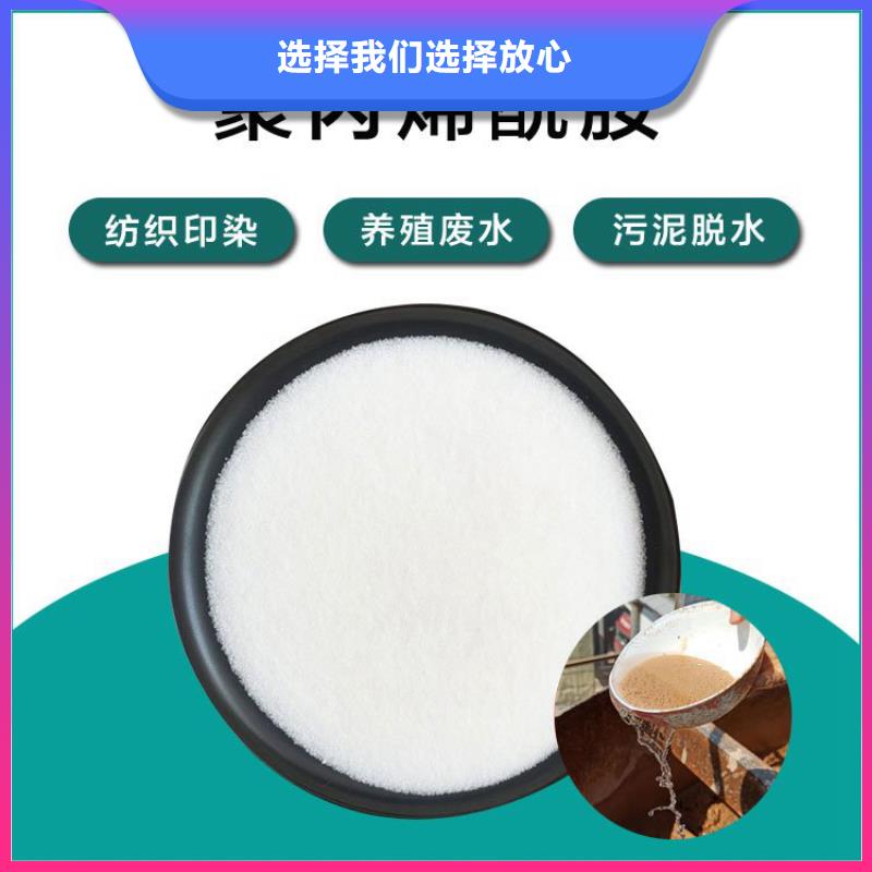 铜仁污水处理用聚丙烯酰胺