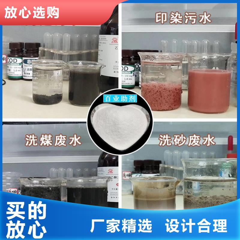 运城聚合氯化铝-厂家