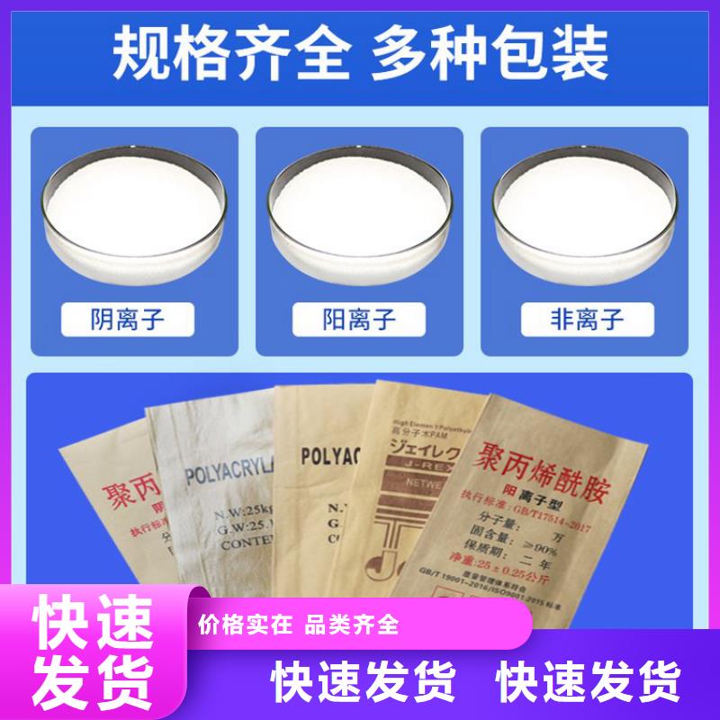 白城水处理聚丙烯酰胺-2025低价