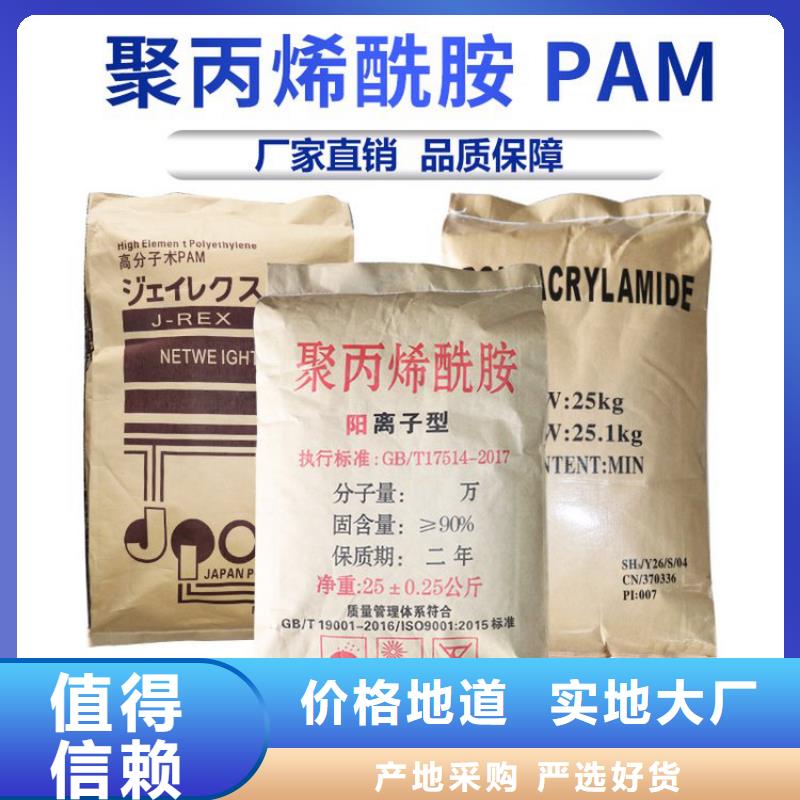 抚顺钢厂聚丙烯酰胺-2025低价