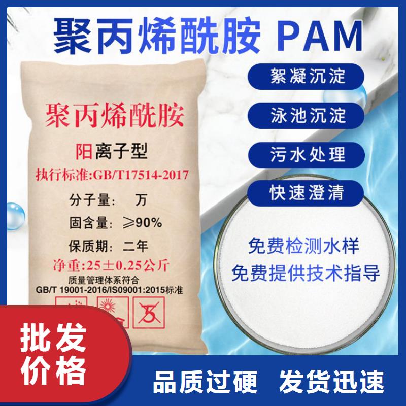 乌兰察布聚丙烯酰胺阳离子在线查询