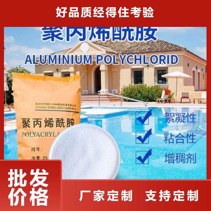 菏泽阴离子聚丙烯酰胺-价格