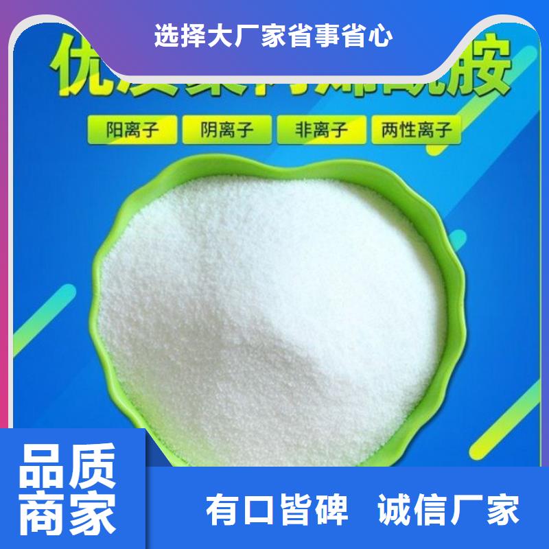 宁夏阴离子聚丙烯酰胺实体公司