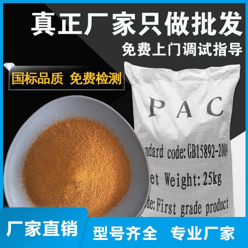 混凝剂PAC荆门用途作用