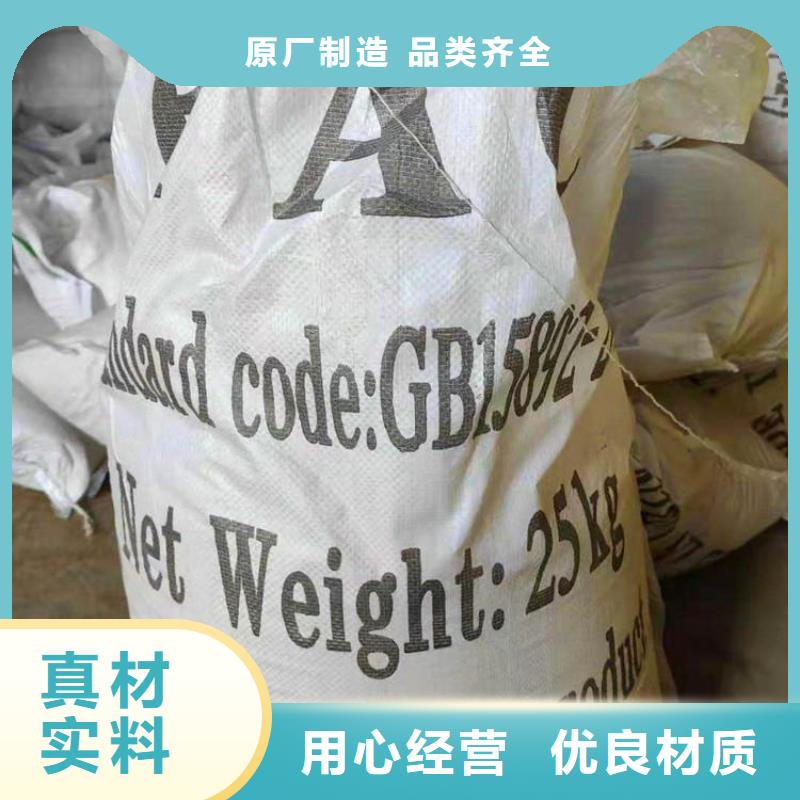 莅临:衡水三河液体聚合硫酸铁厂家价格