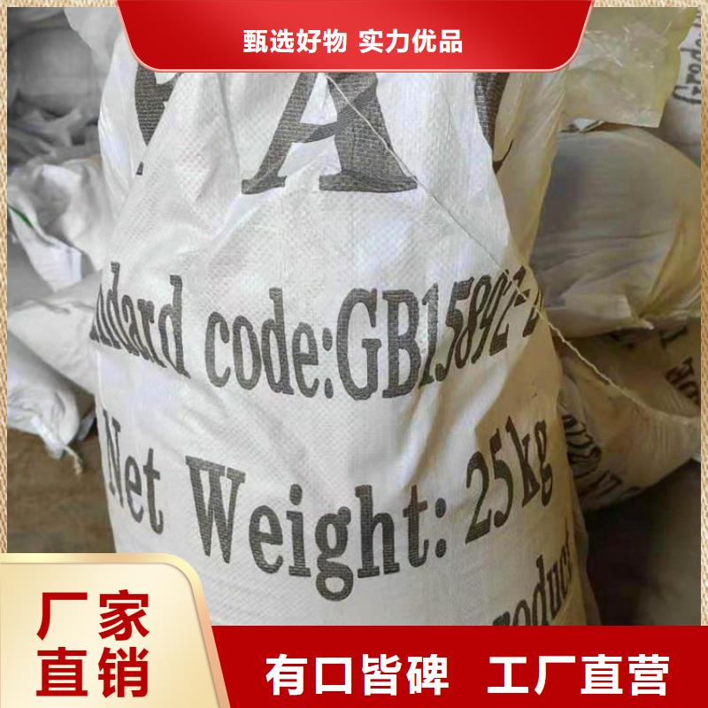 行业热点:铜仁毕节聚合氯化铝厂家价格