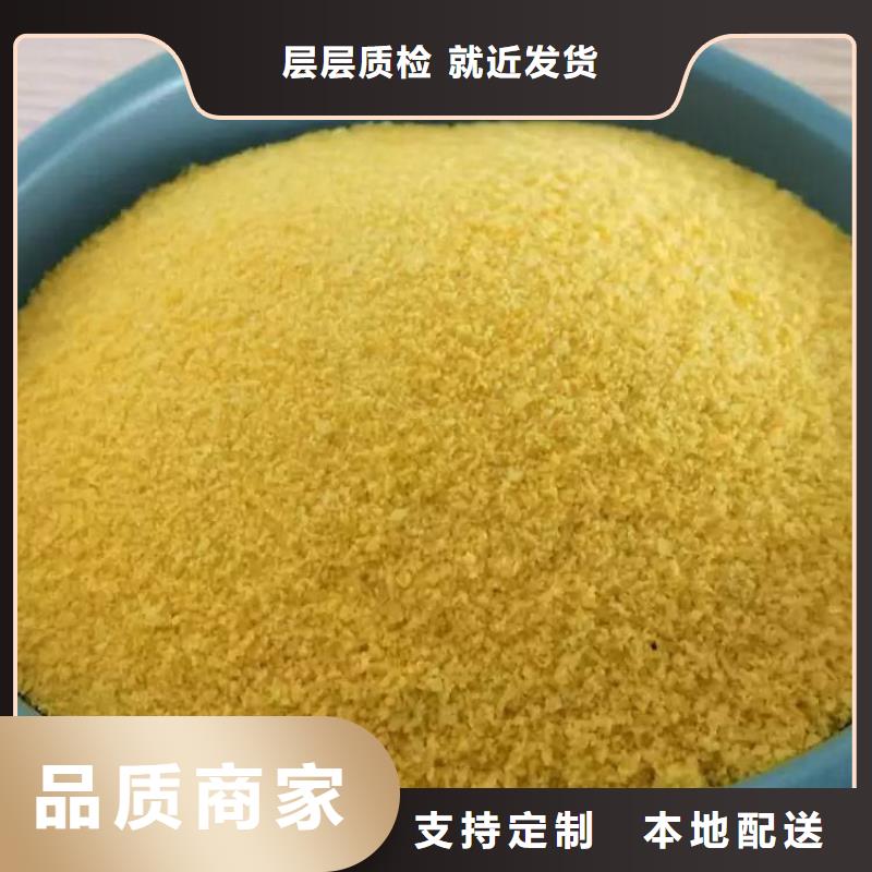 污水处理厂用聚合氯化铝