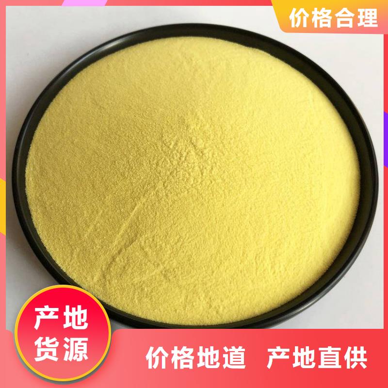 今日报价:沈阳大连砂矿聚丙烯酰胺厂家价格