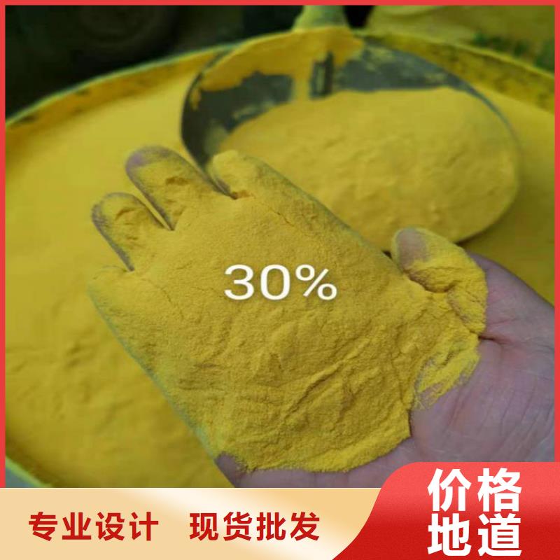 pac_聚合氯化铝厂家价格定制定做