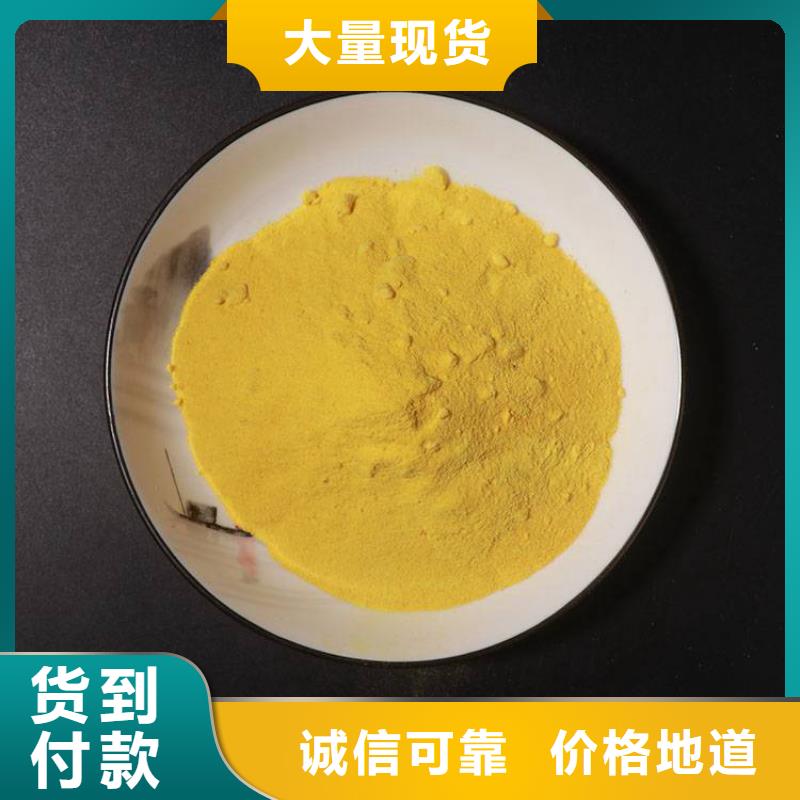 聚合硫酸铁厂家批发