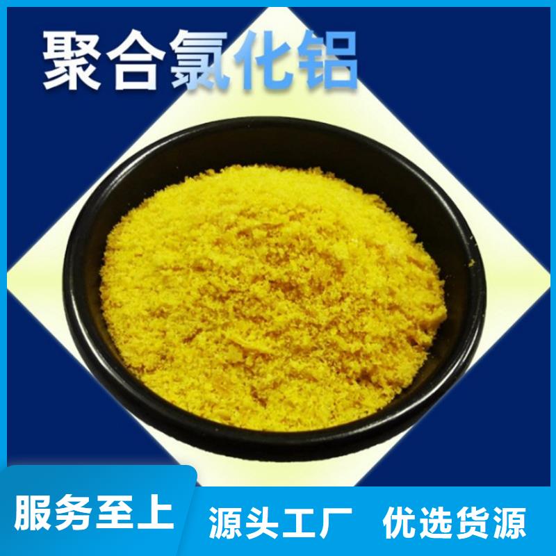 10聚合氯化铝液体