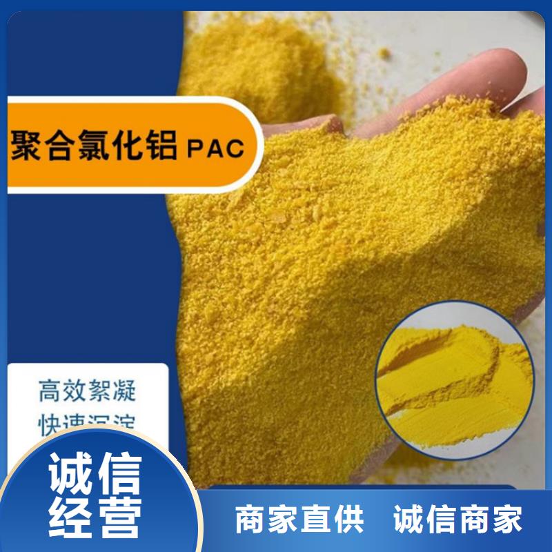 包头选煤厂聚丙烯酰胺——(24小时在线)