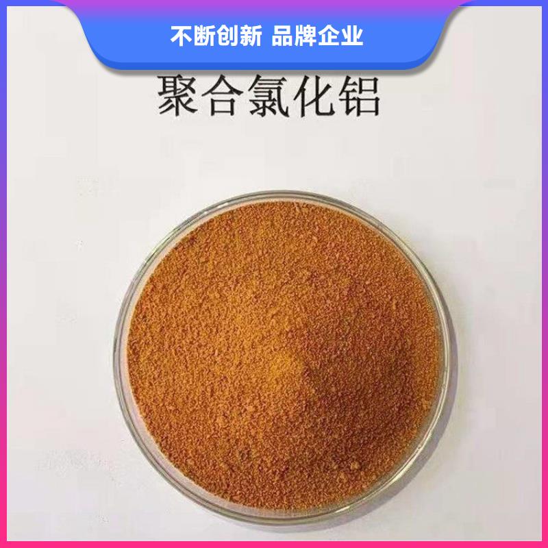 污水处理厂用聚合氯化铝