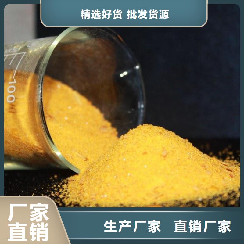 莅临:黄山滁州液体聚合硫酸铁厂家价格