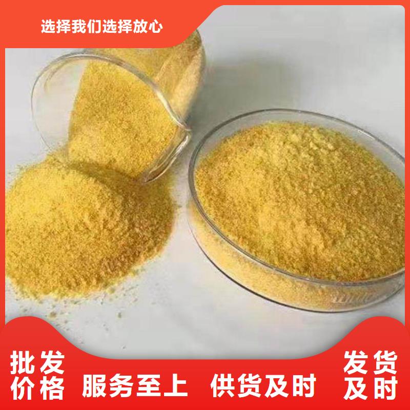 相关报道:牡丹江净水剂絮凝剂厂家价格