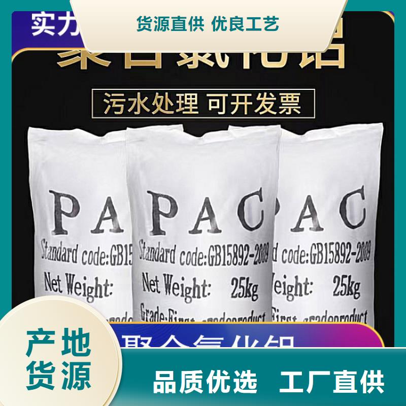 聚丙烯酰胺800万