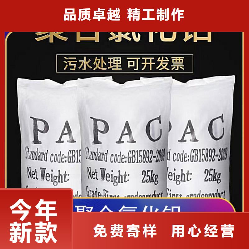 污水处理厂用聚合氯化铝