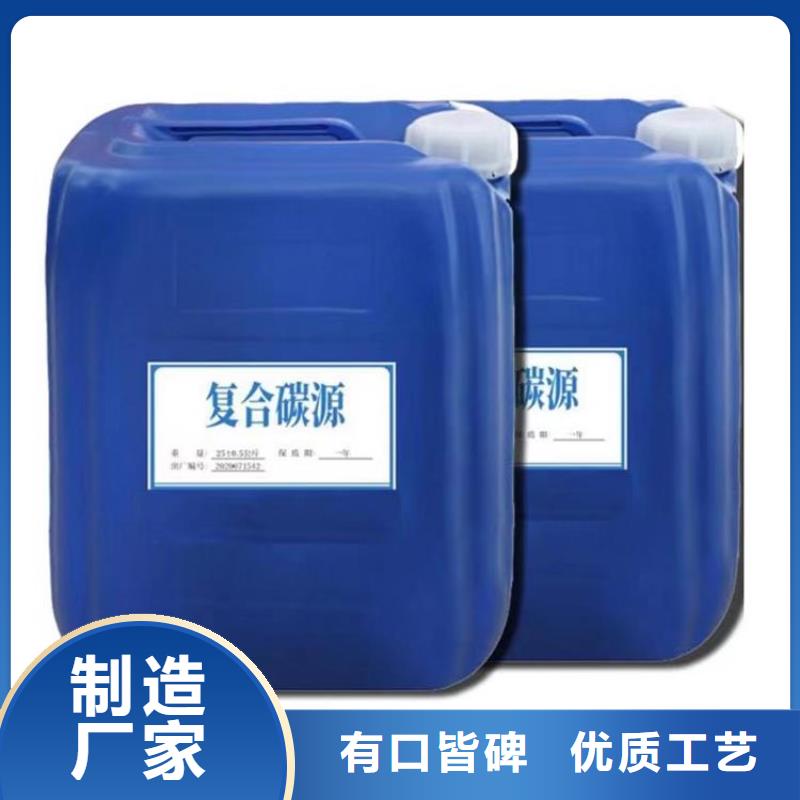 复合碳源生物复合碳源诚信厂家