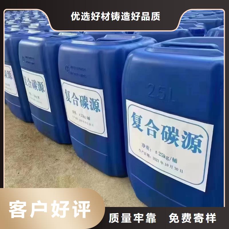 复合碳源生物固体碳源精选货源