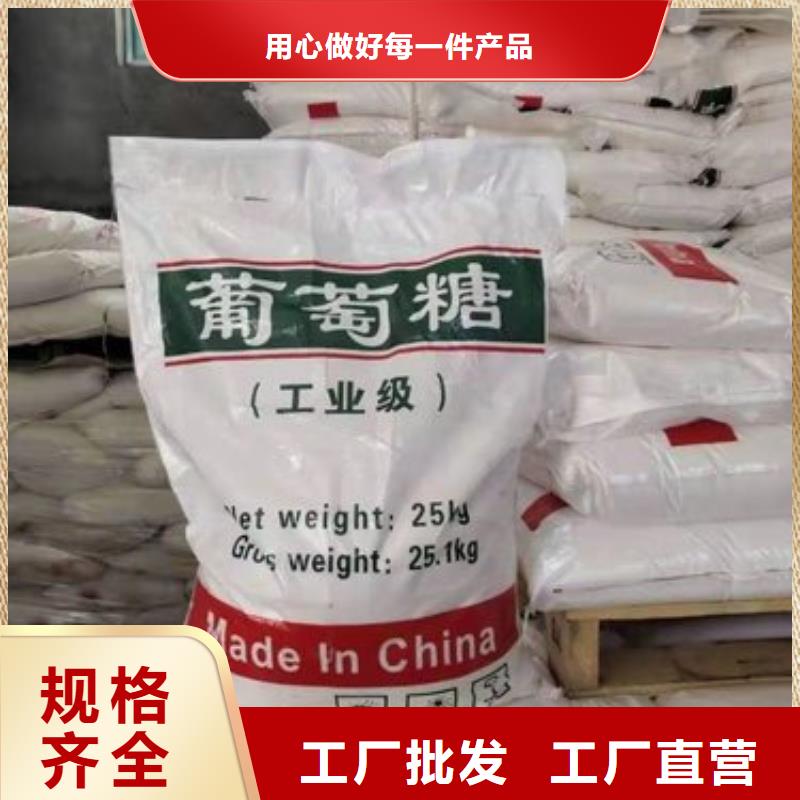 工业葡萄糖厂家直营