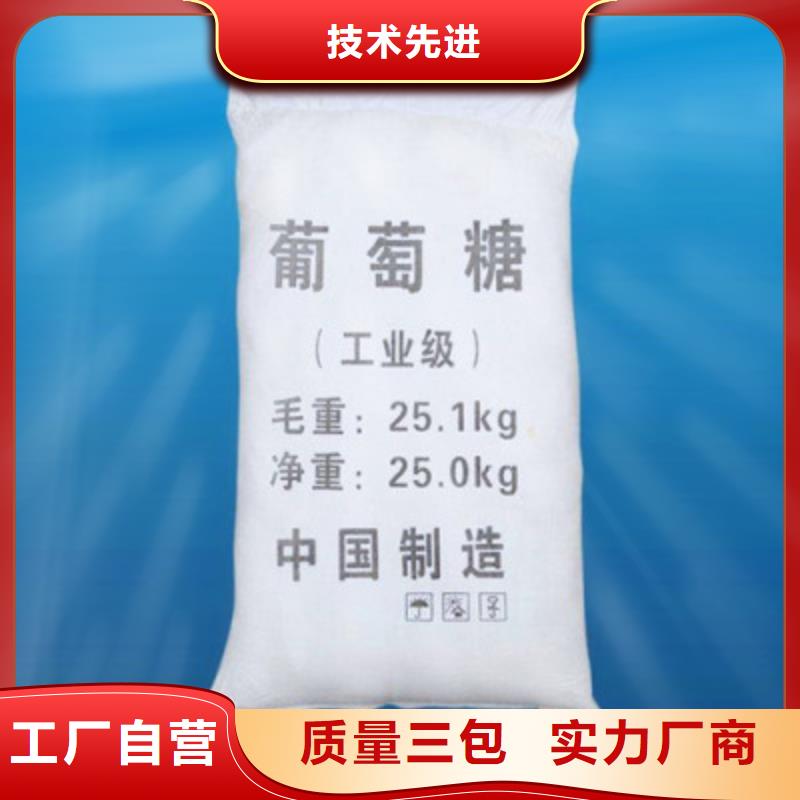 葡萄糖碳源择优良心厂家