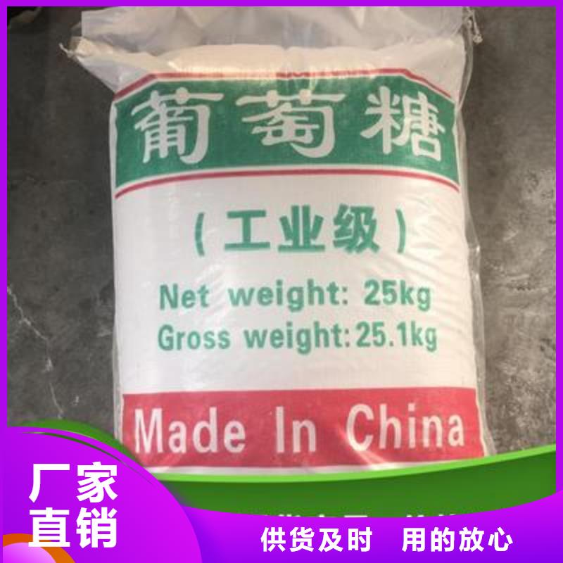 葡萄糖_【阴离子聚丙烯酰胺】批发供应