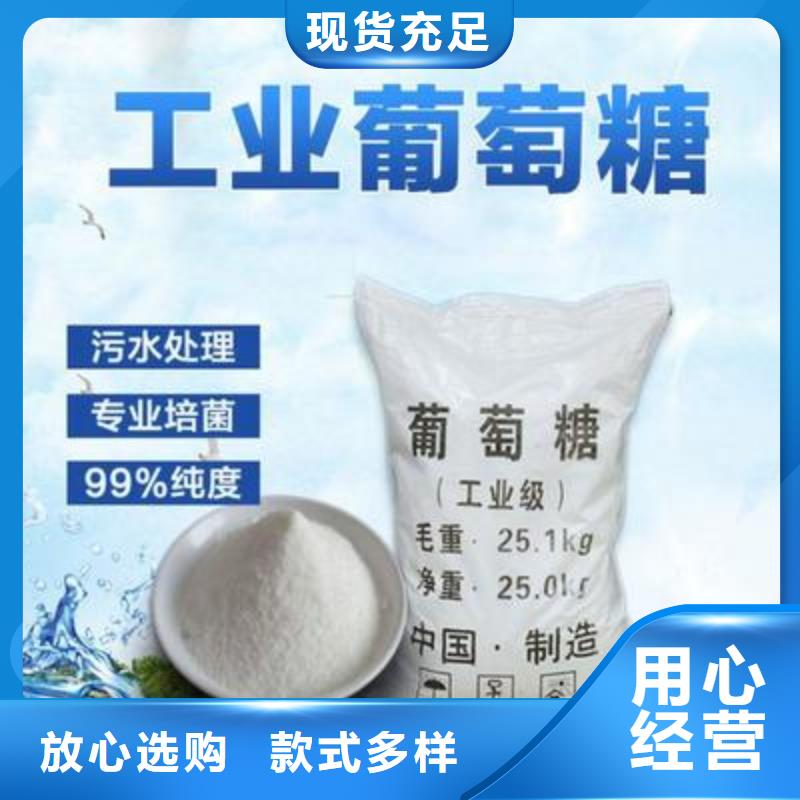 葡萄糖近期行情诚信厂家