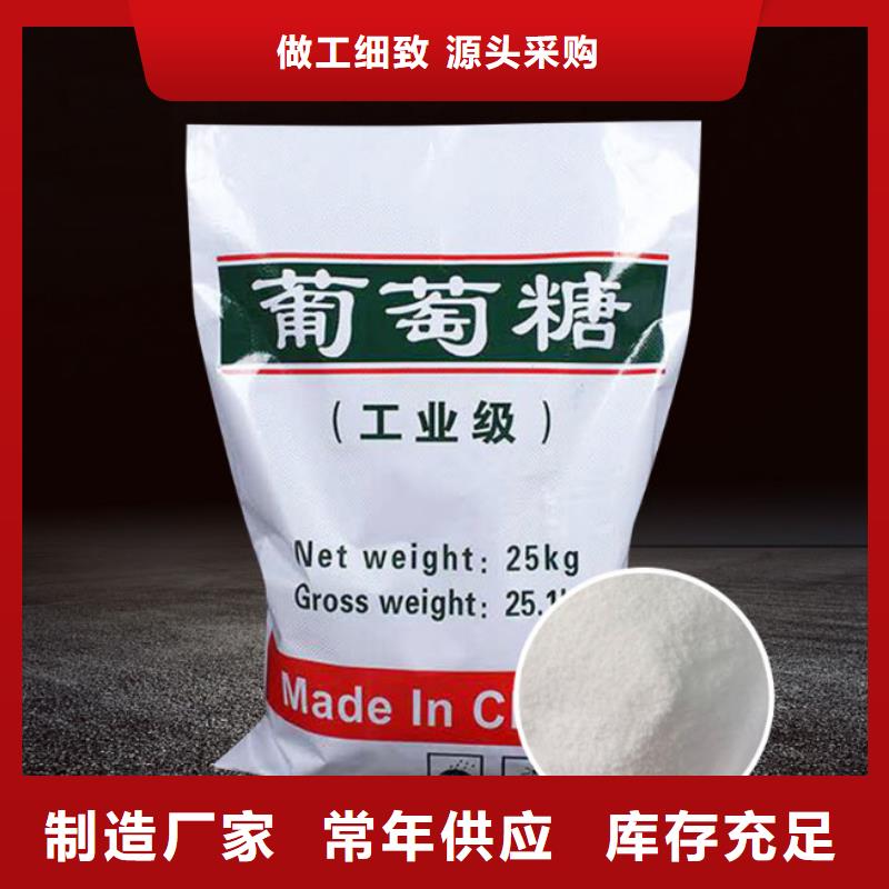 葡萄糖现货充足供应