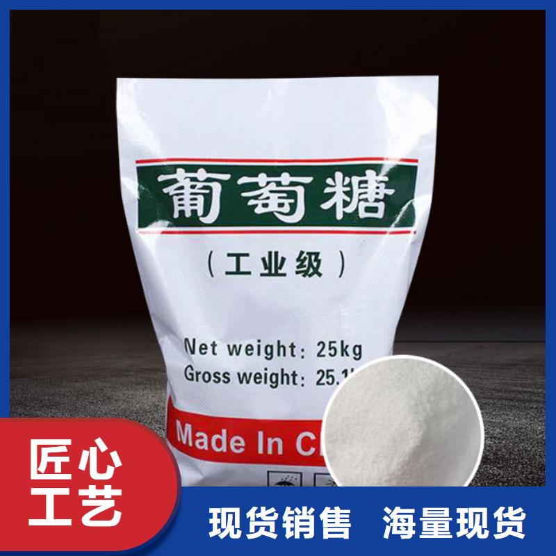 葡萄糖阳离子聚丙烯酰胺多年实力厂家