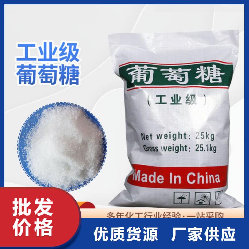 葡萄糖现货充足供应