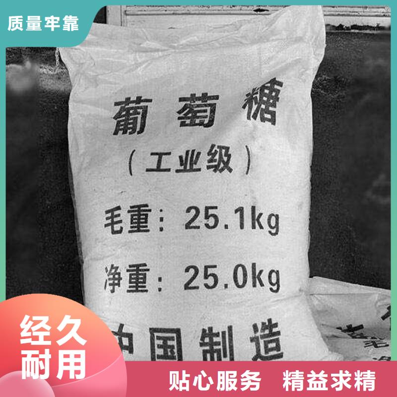 葡萄糖-氢氧化钠产品优势特点