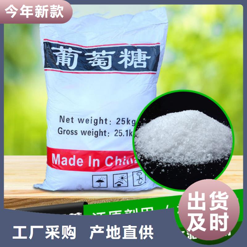 葡萄糖现货充足供应