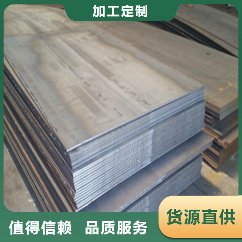【耐磨钢板耐候钢板厂家自营】