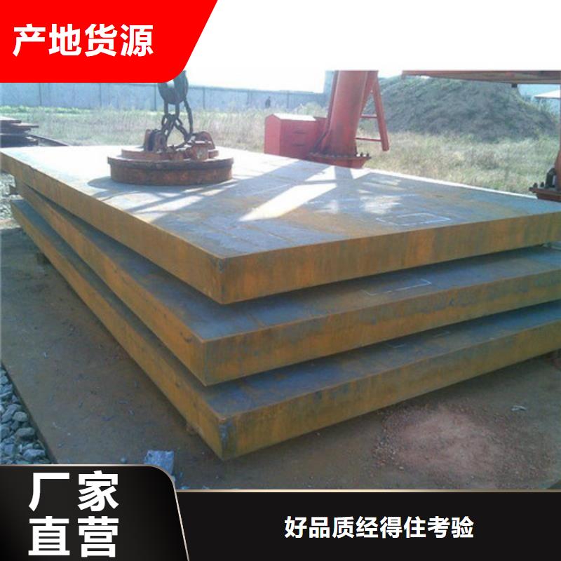 耐候钢板合金钢板大厂家实力看得见