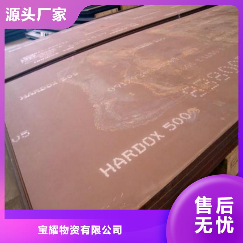 耐候钢板高强板购买的是放心