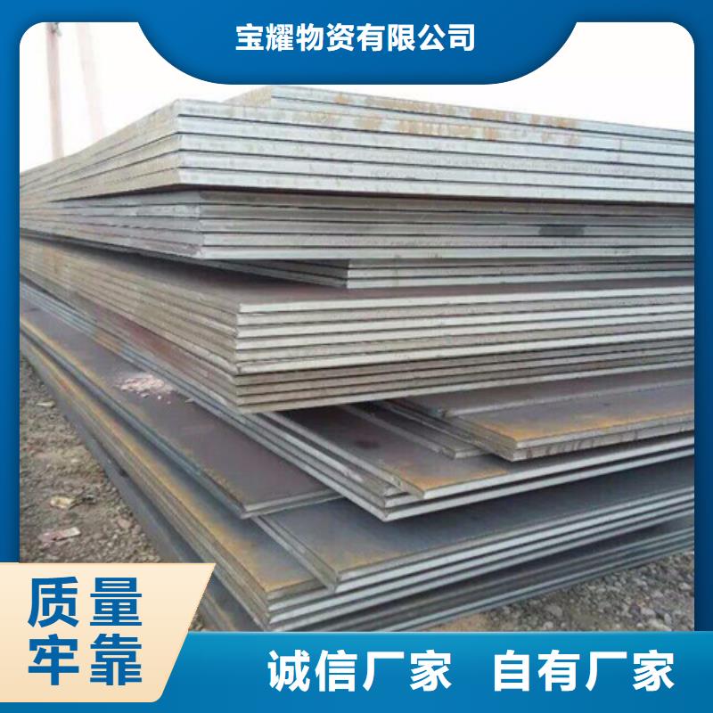 耐候钢板合金钢板大厂家实力看得见