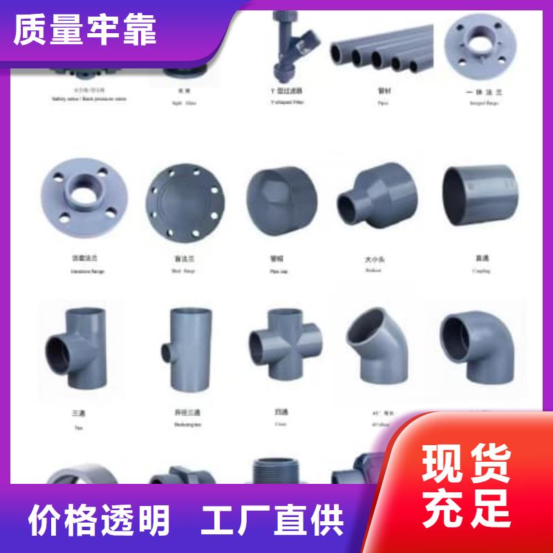 高标农田灌溉pvc专用管材管件库存充足