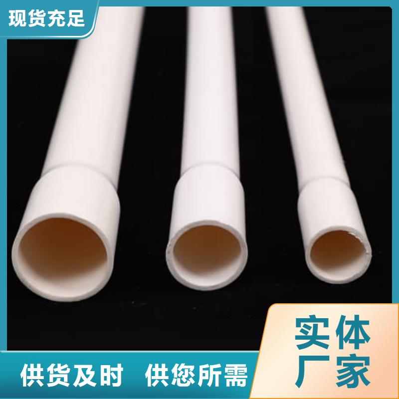 pvc-c化工管材管件铸造金品