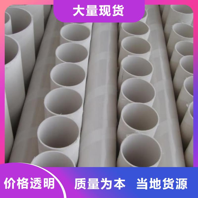 PVC电力电缆套管薄利多销