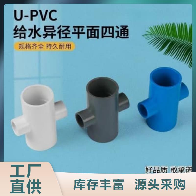 #pvc管材标准#欢迎来电咨询