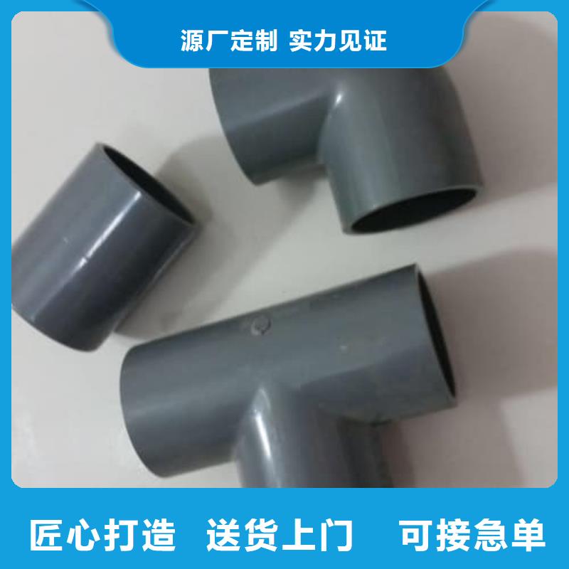 pvc-c化工管材管件铸造金品