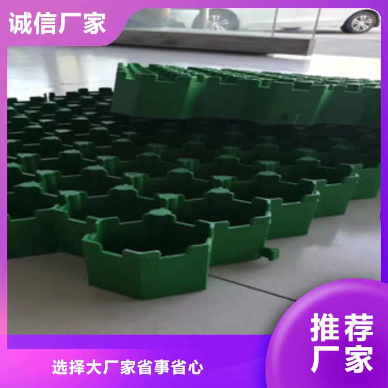 7公分塑料植草格施工方法