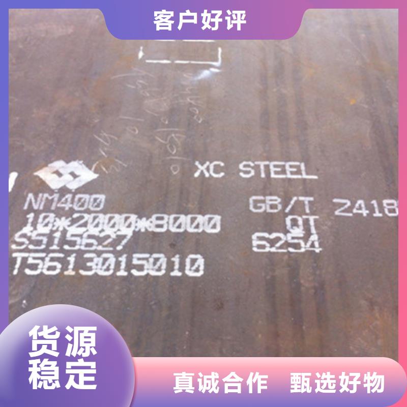 NM360耐磨板供应