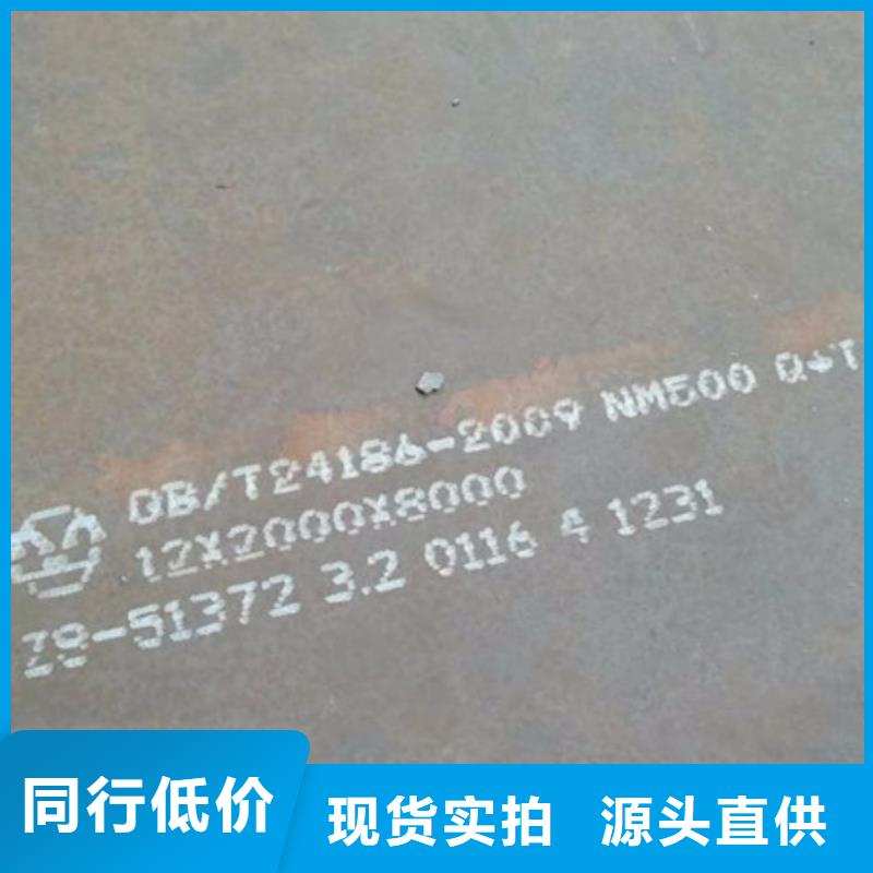 黄埔nm360钢板定尺销售中群钢铁