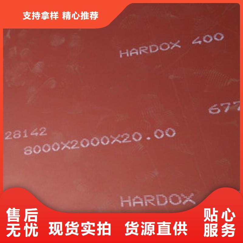 瑞典原装进口HARDOX450钢板供应-中群现货代理商