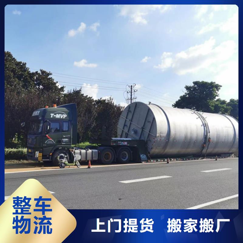 南通到长途搬家保证货物