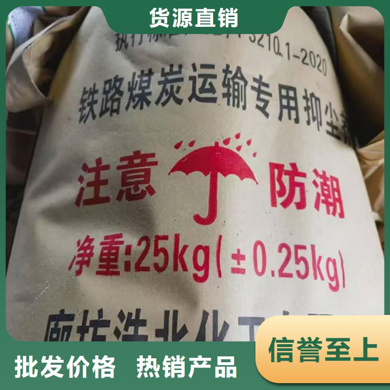 环保铁路煤炭运输抑尘剂检验报告效果好浩北铁路运煤抑尘剂